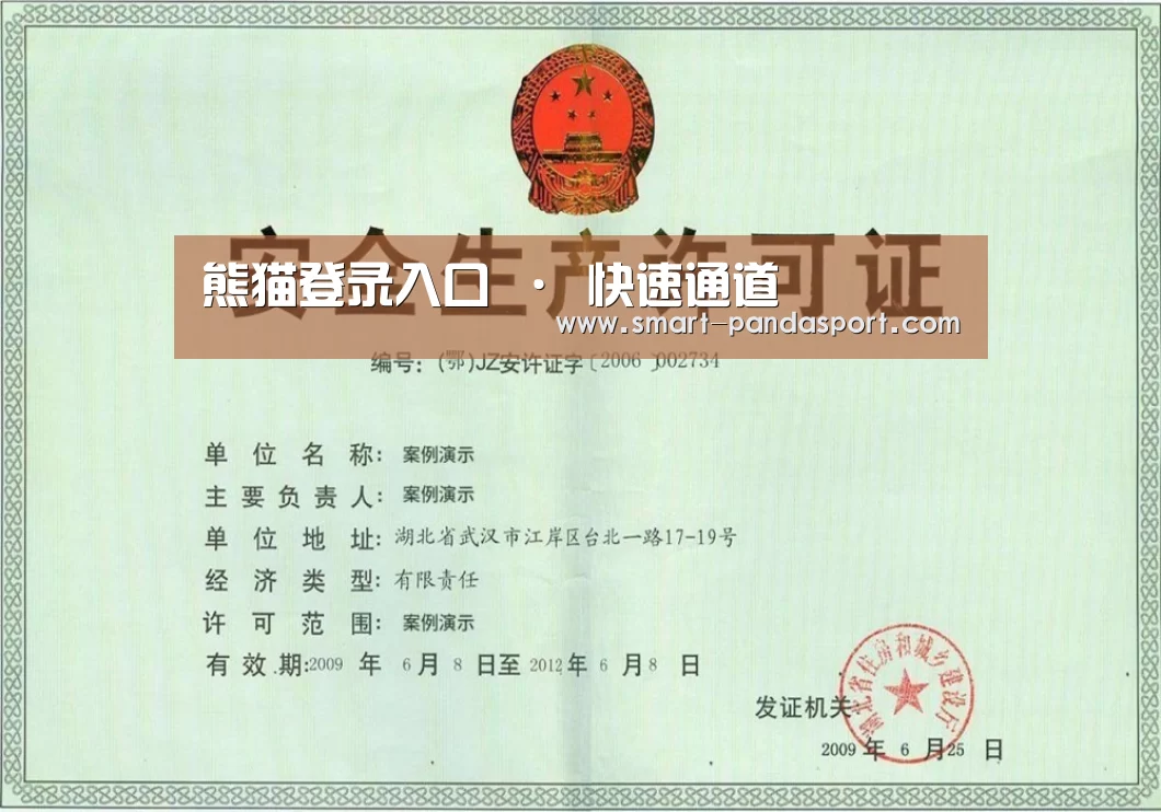 荣誉证书四