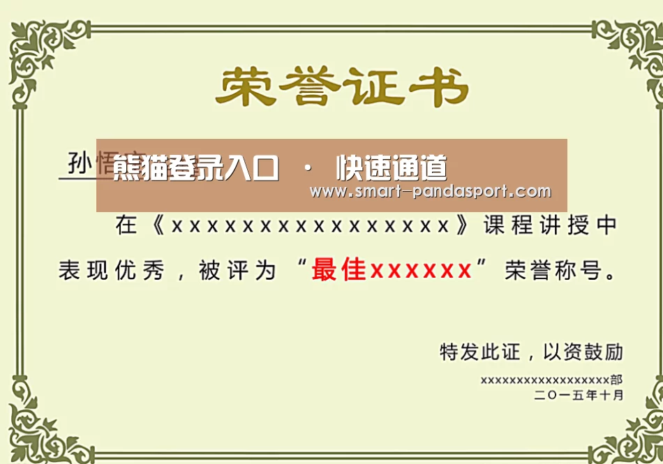 荣誉证书一(图1)