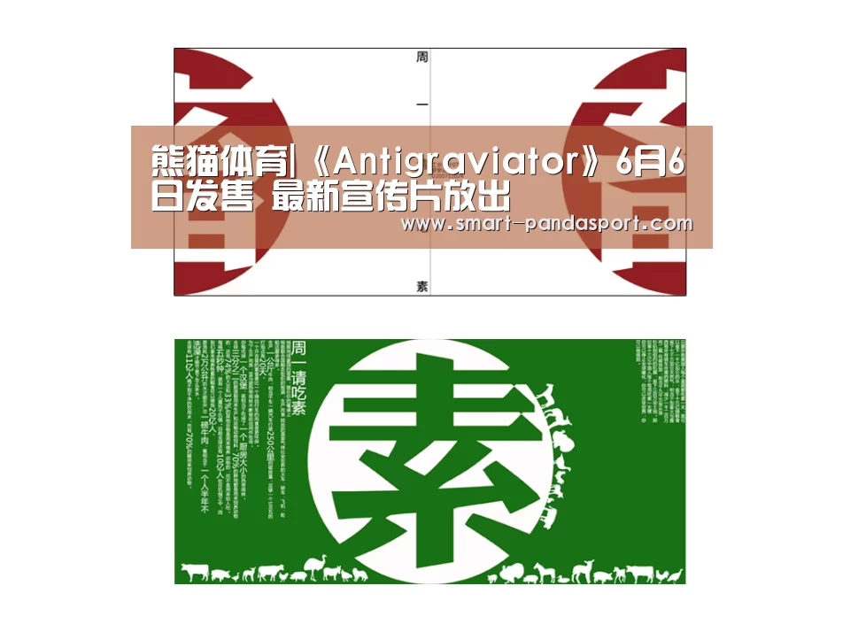 熊猫体育|《Antigraviator》6月6日发售 最新宣传片放出(图2) 熊猫体育