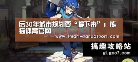 熊猫入口