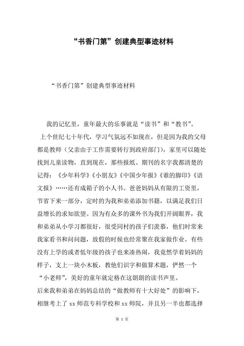 熊猫体育平台