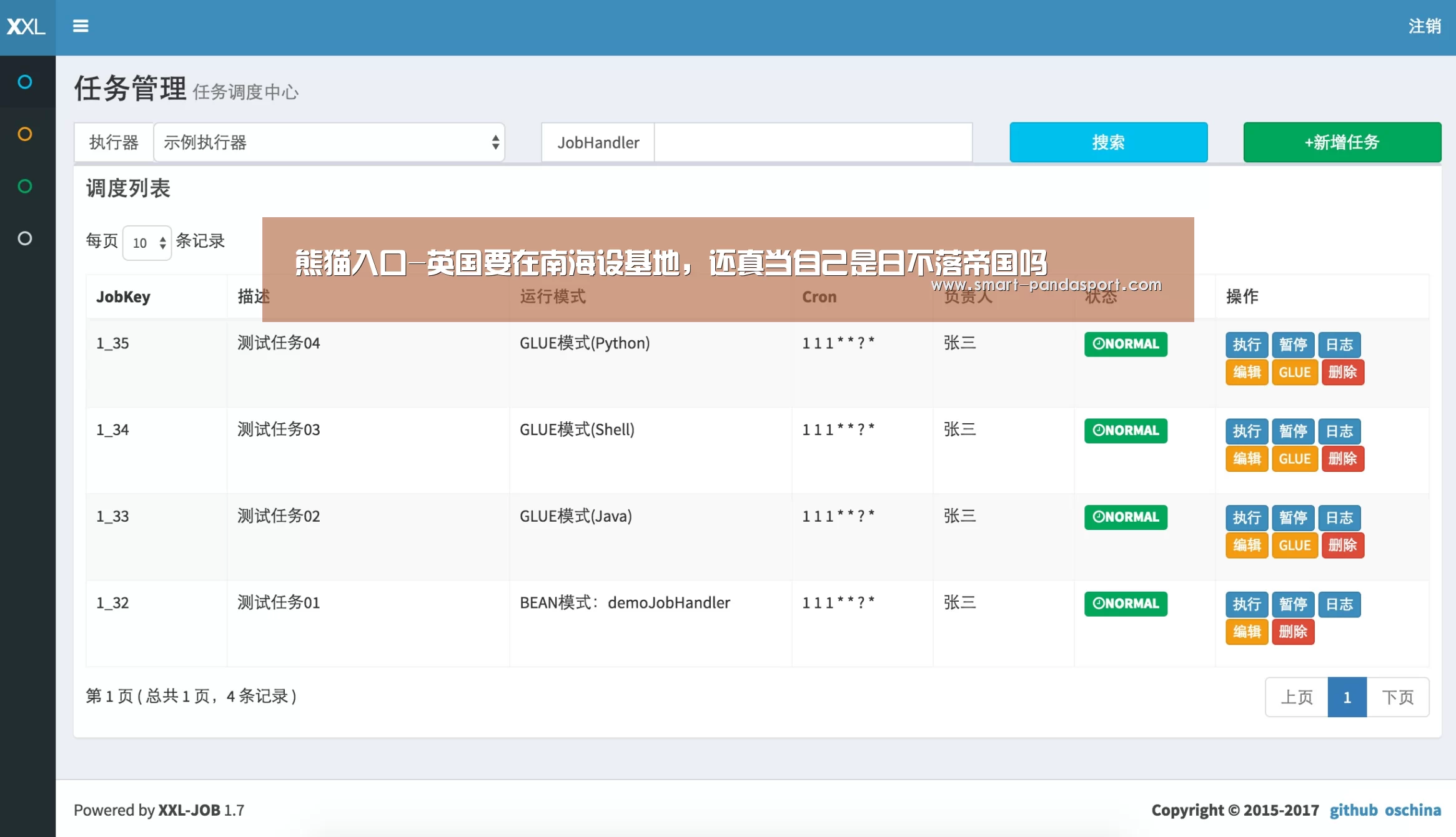 熊猫入口-英国要在南海设基地，还真当自己是日不落帝国吗
