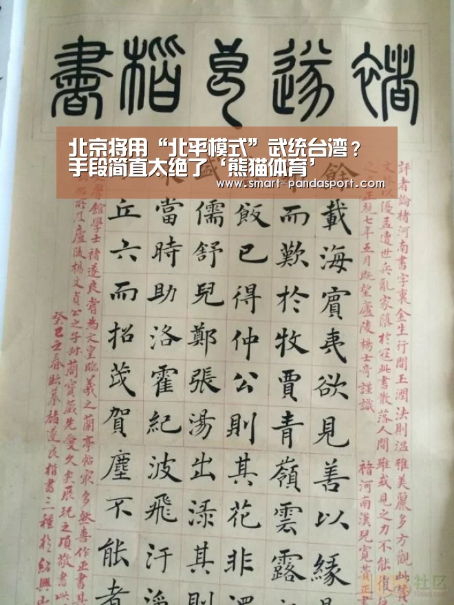 熊猫入口