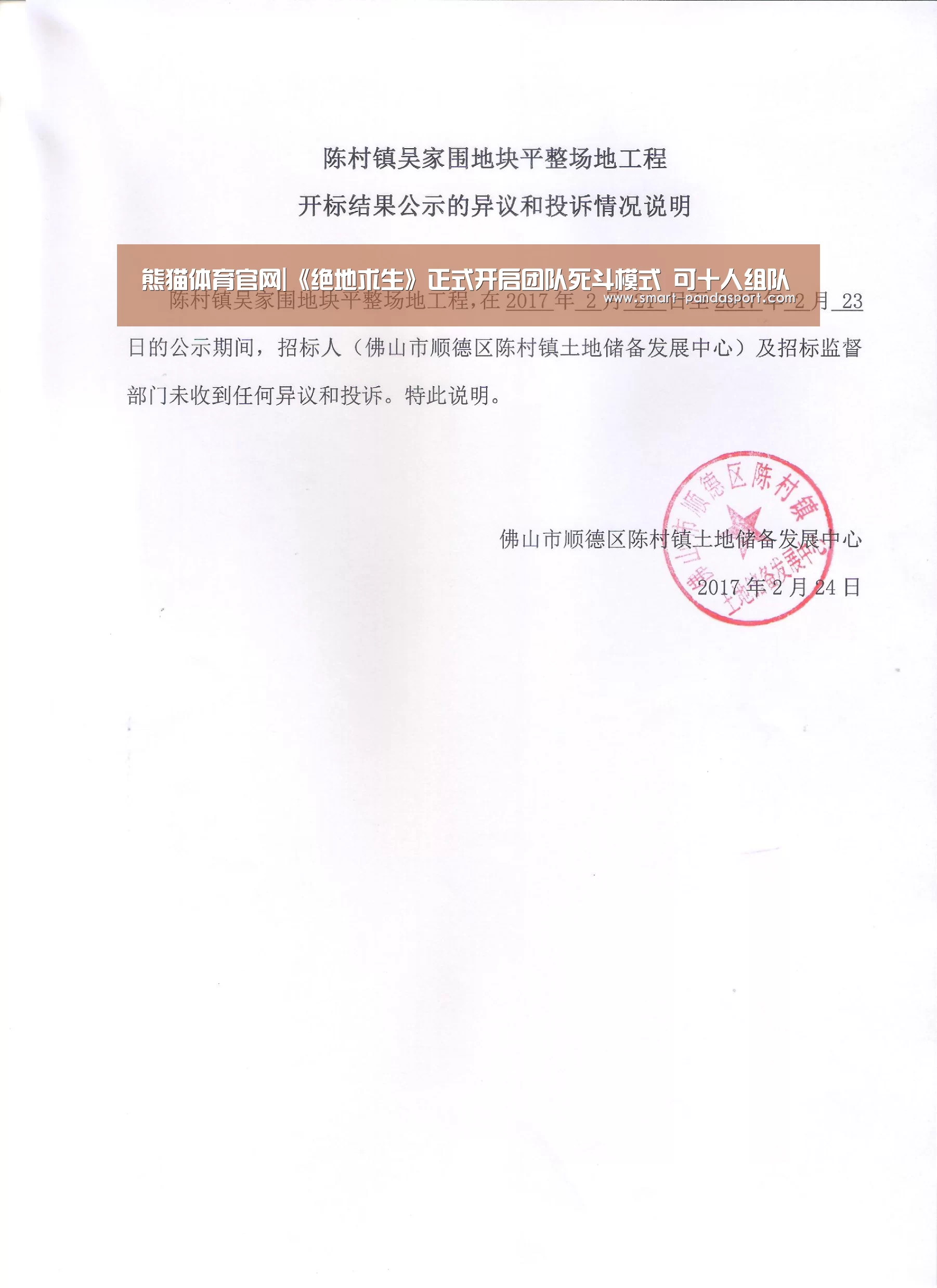 熊猫体育官网|《绝地求生》正式开启团队死斗模式 可十人组队(图2) 熊猫体育