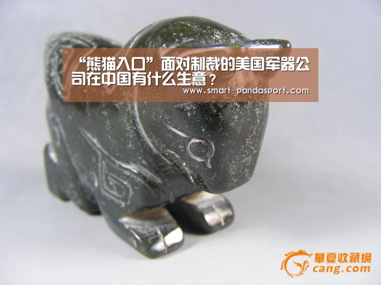 熊猫体育平台