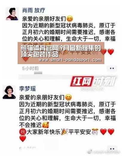 熊猫体育官网|9月最新搜集的顶尖包装作品(图4) 熊猫体育