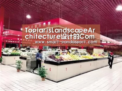 TopiarisLandscapeArchitecture设计的Comporta花园“熊猫入口”(图2) 熊猫体育平台