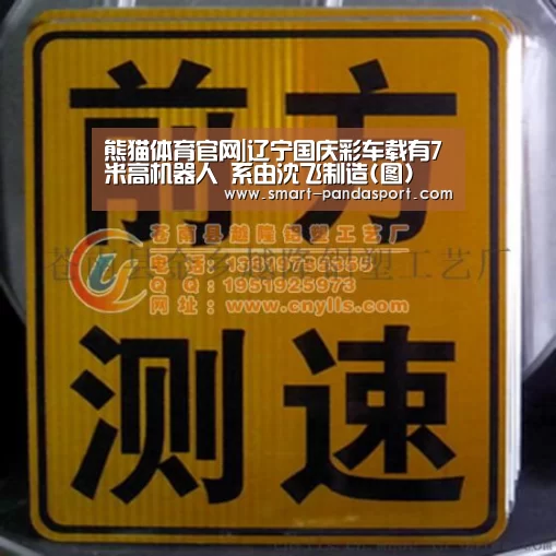 熊猫体育官网